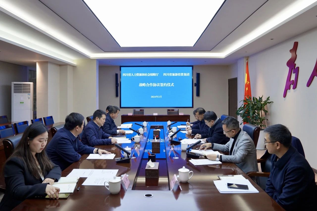 省J9直营集团集团与人力资源社会保险厅签定战术合作和谈