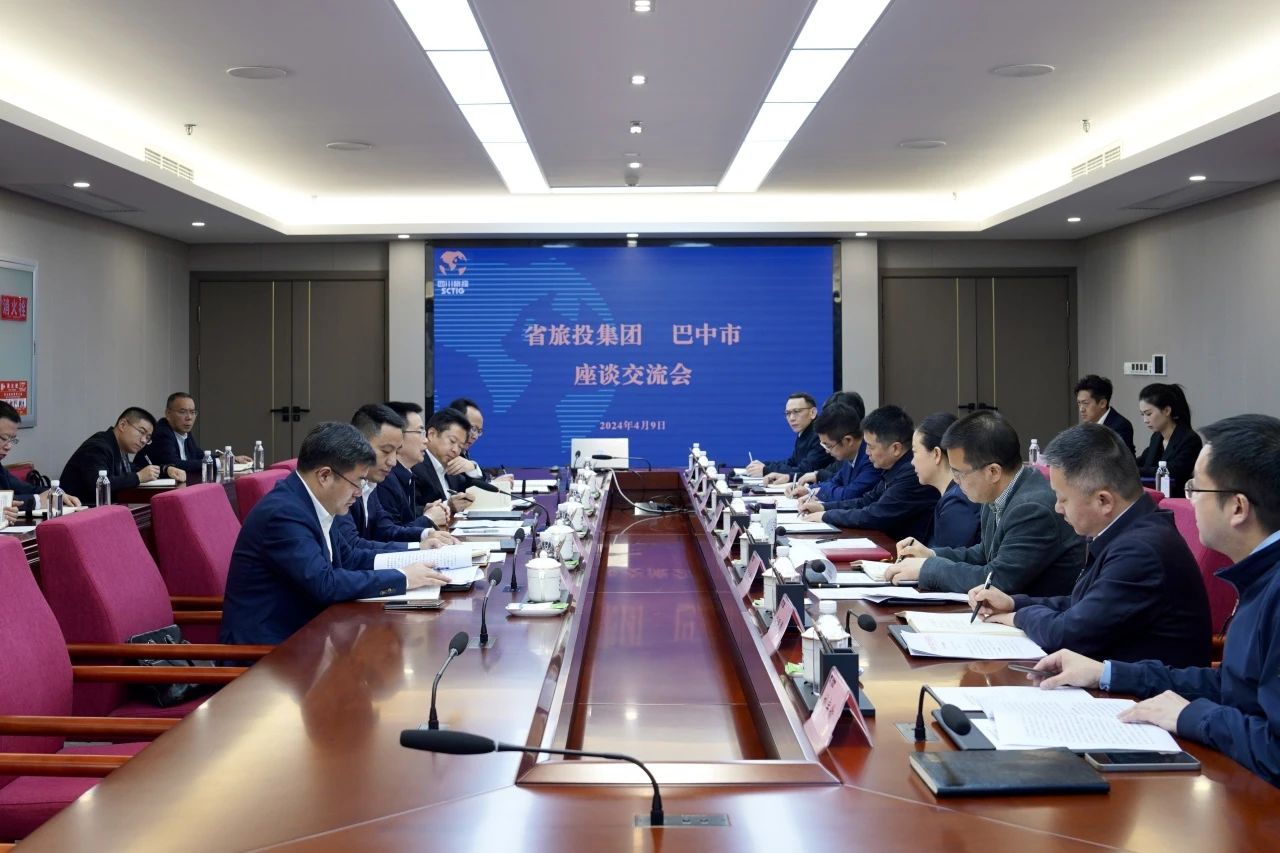 省J9直营集团集团与巴中市进行座谈互换会