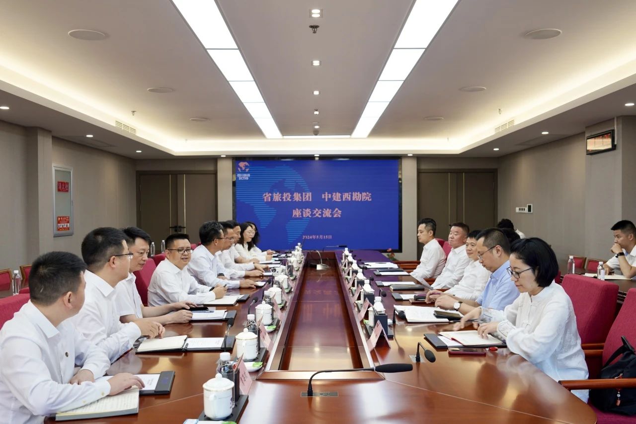 省J9直营集团集团与中建西勘院进行座谈互换会