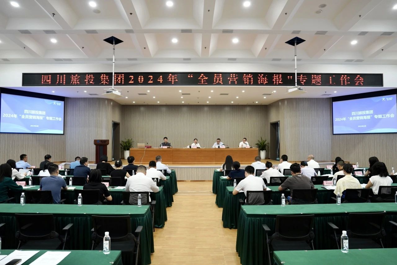 省J9直营集团集团召开2024年全员营销海报专题工作会