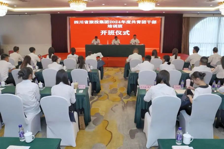 省J9直营集团集团2024年度共青团干部培训班开班