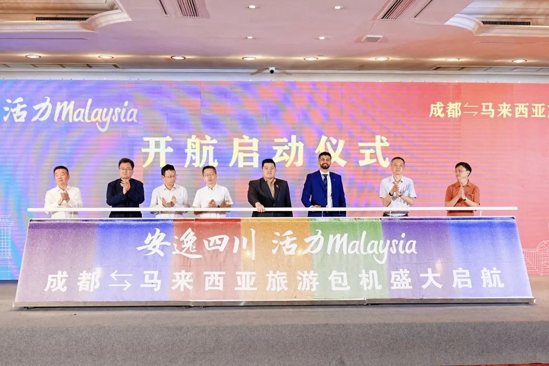 “安逸四川，活力Malaysia”成都 ? 马来西亚游览包机盛大起航 四城直飞