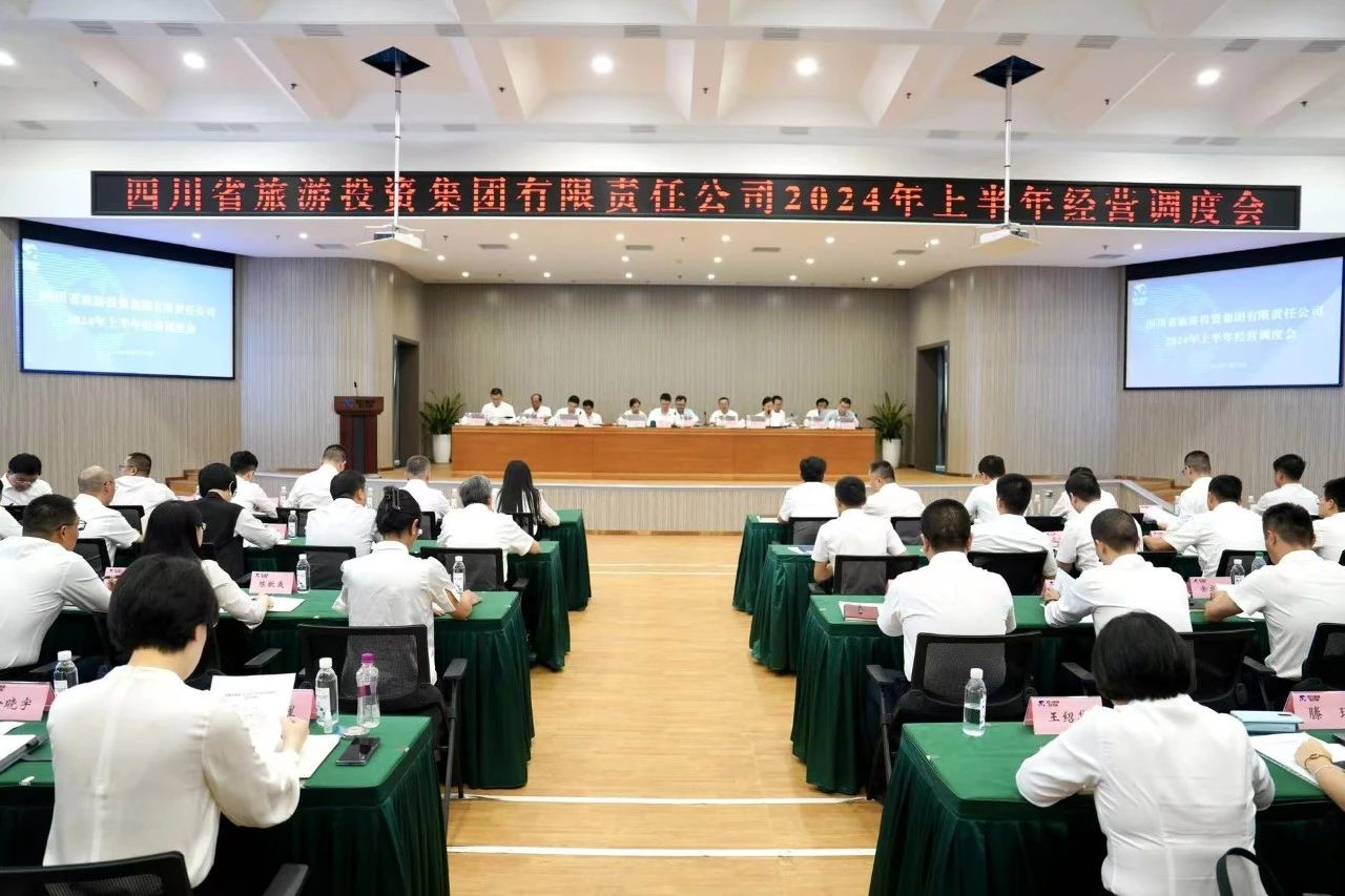 省J9直营集团集团召开2024年半年经营调度会