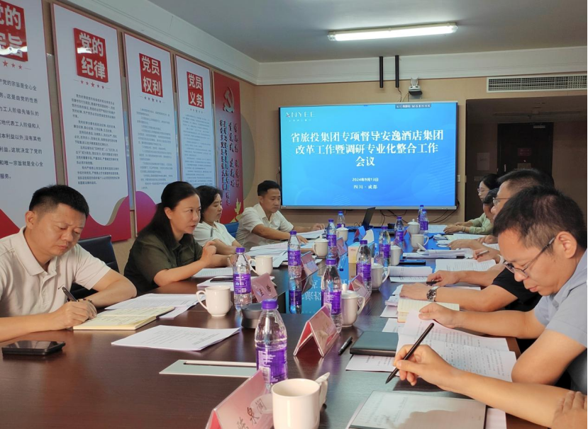 省J9直营集团集团辅导率队督导安逸酒店集团鼎新深入提升行动