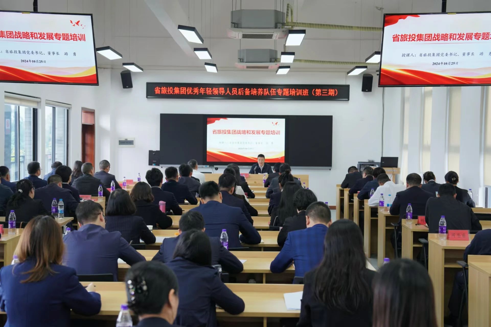 省J9直营集团集团优良年轻辅导人员后备造就行列专题培训班圆满进行