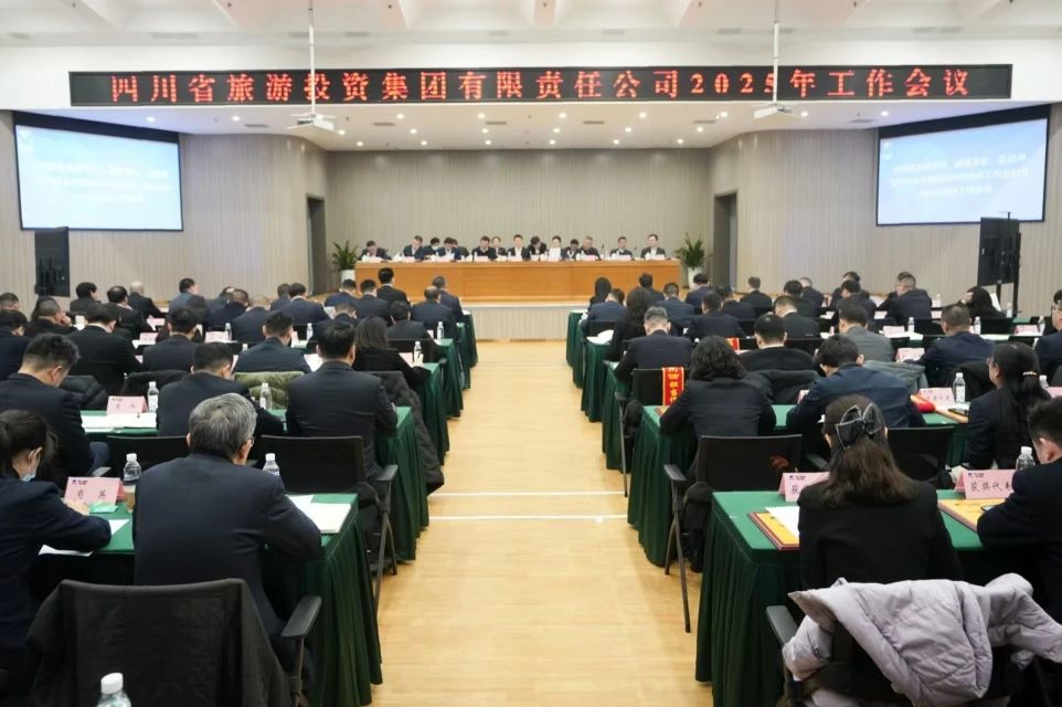 省J9直营集团集团召开2025年工作会议暨先进赞美大会