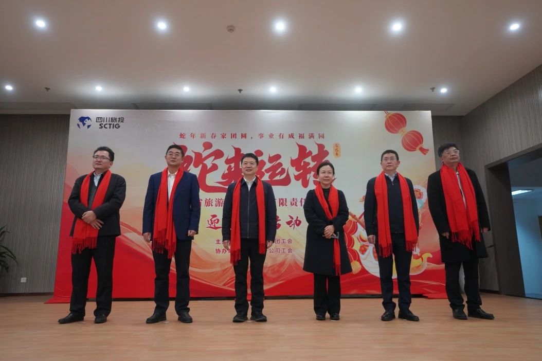 省J9直营集团集团进行迎新春游园活动