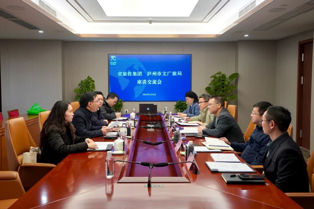 省J9直营集团集团与泸州市文广旅局进行座谈互换会