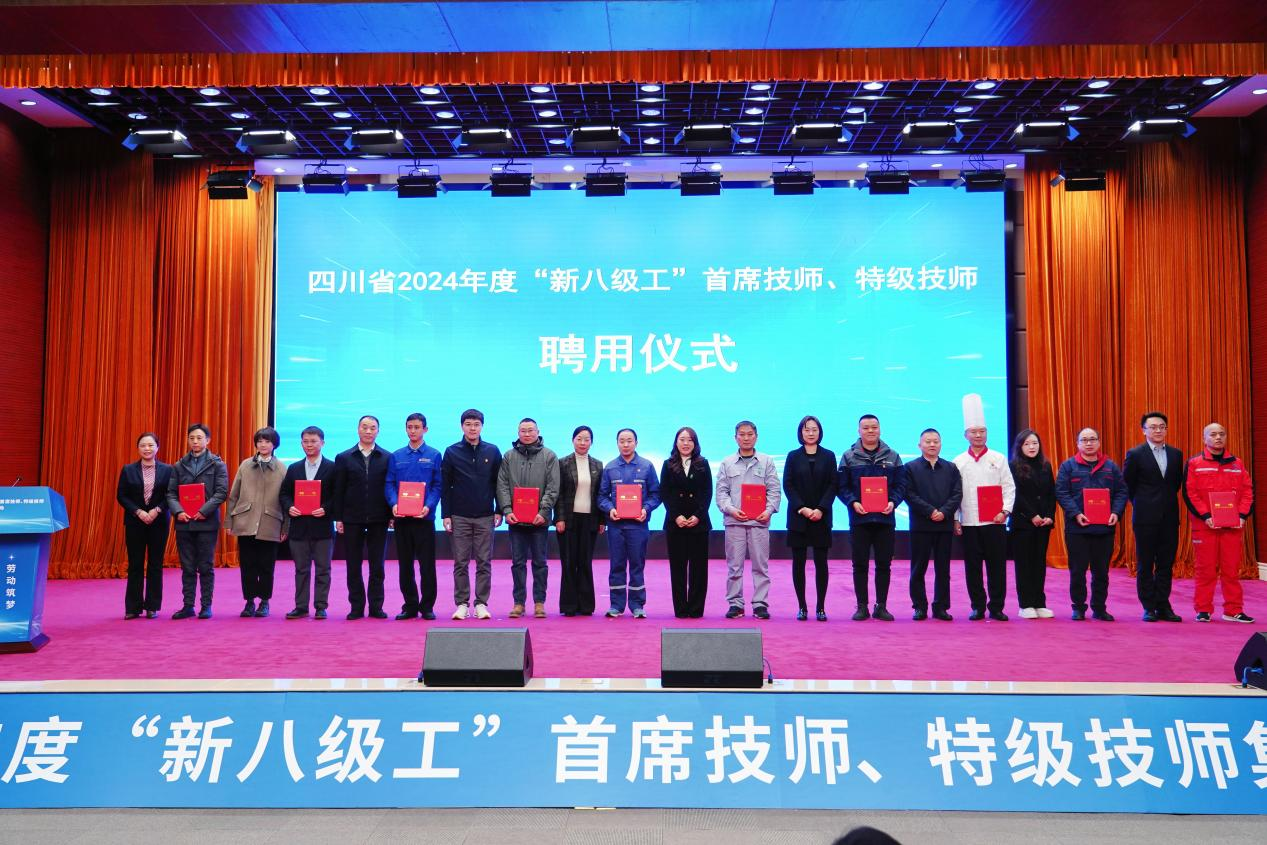 喜报！省J9直营集团集团2人获评全省首批“新八级工”特级技师