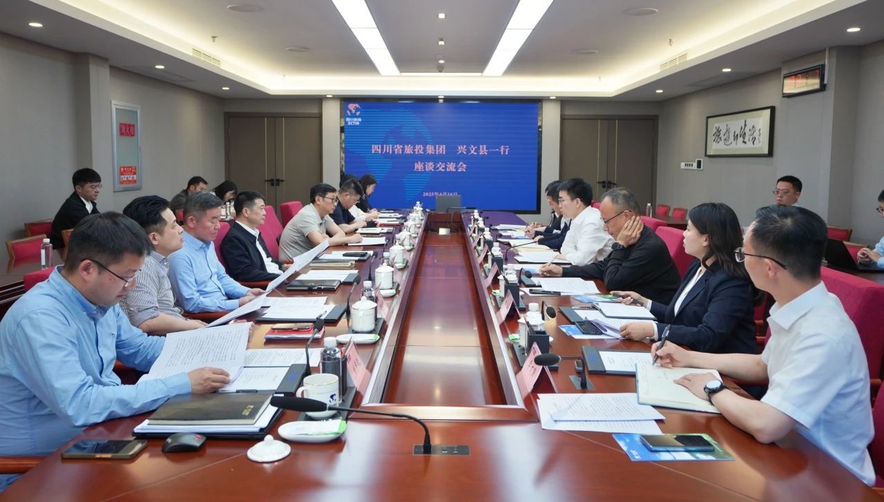 省J9直营集团集团与兴文县进行座谈互换会