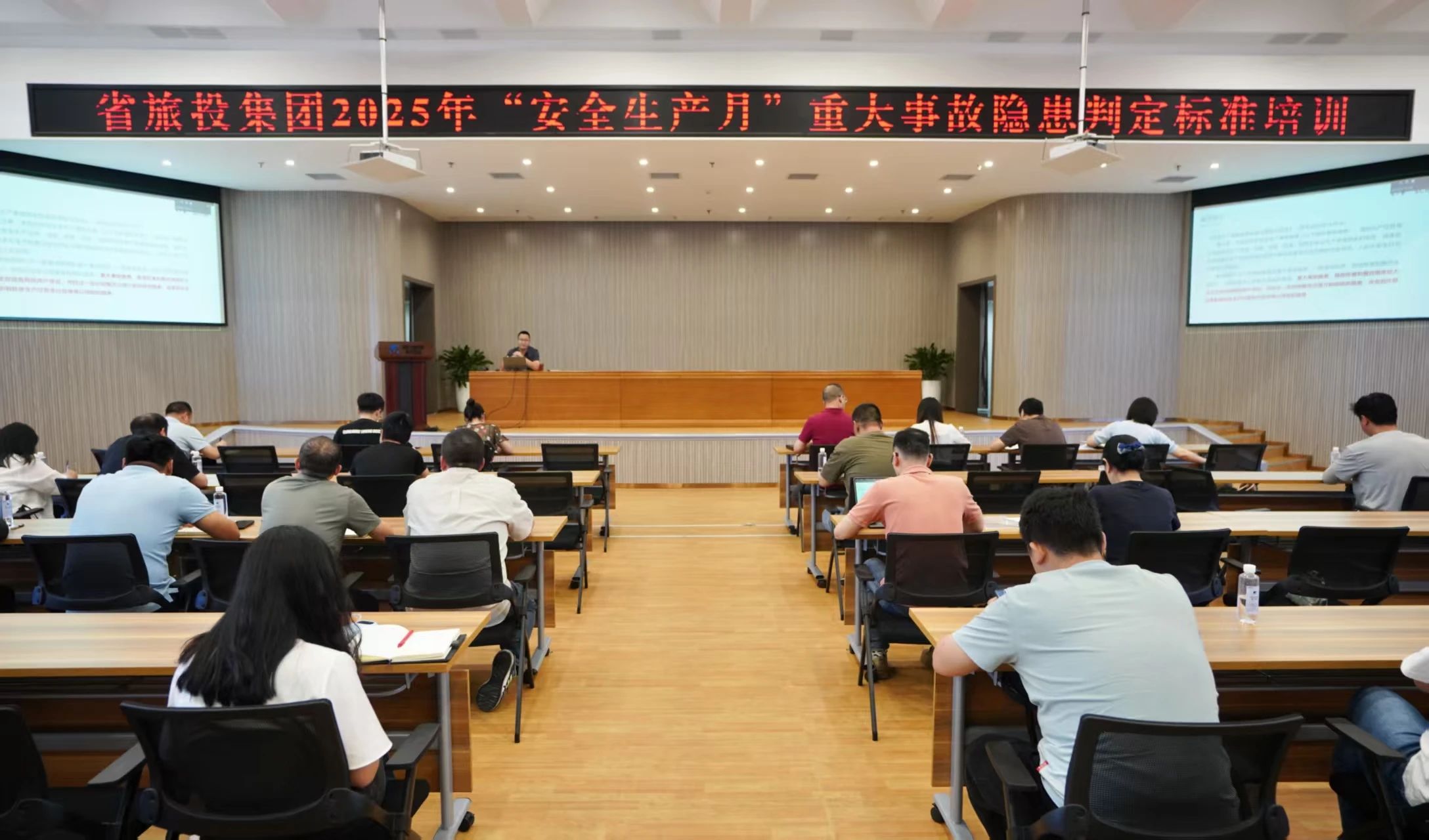 省J9直营集团集团组织发展沉大变乱隐患判定尺度专题培训