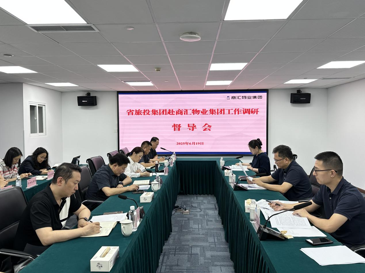 集团副总经理汪宏带队督导商汇物业集团及J9直营集团航旅公司鼎新深入提升行动
