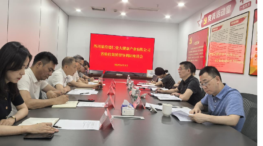 省J9直营集团集团辅导督导调研J9直营集团大健全公司简报