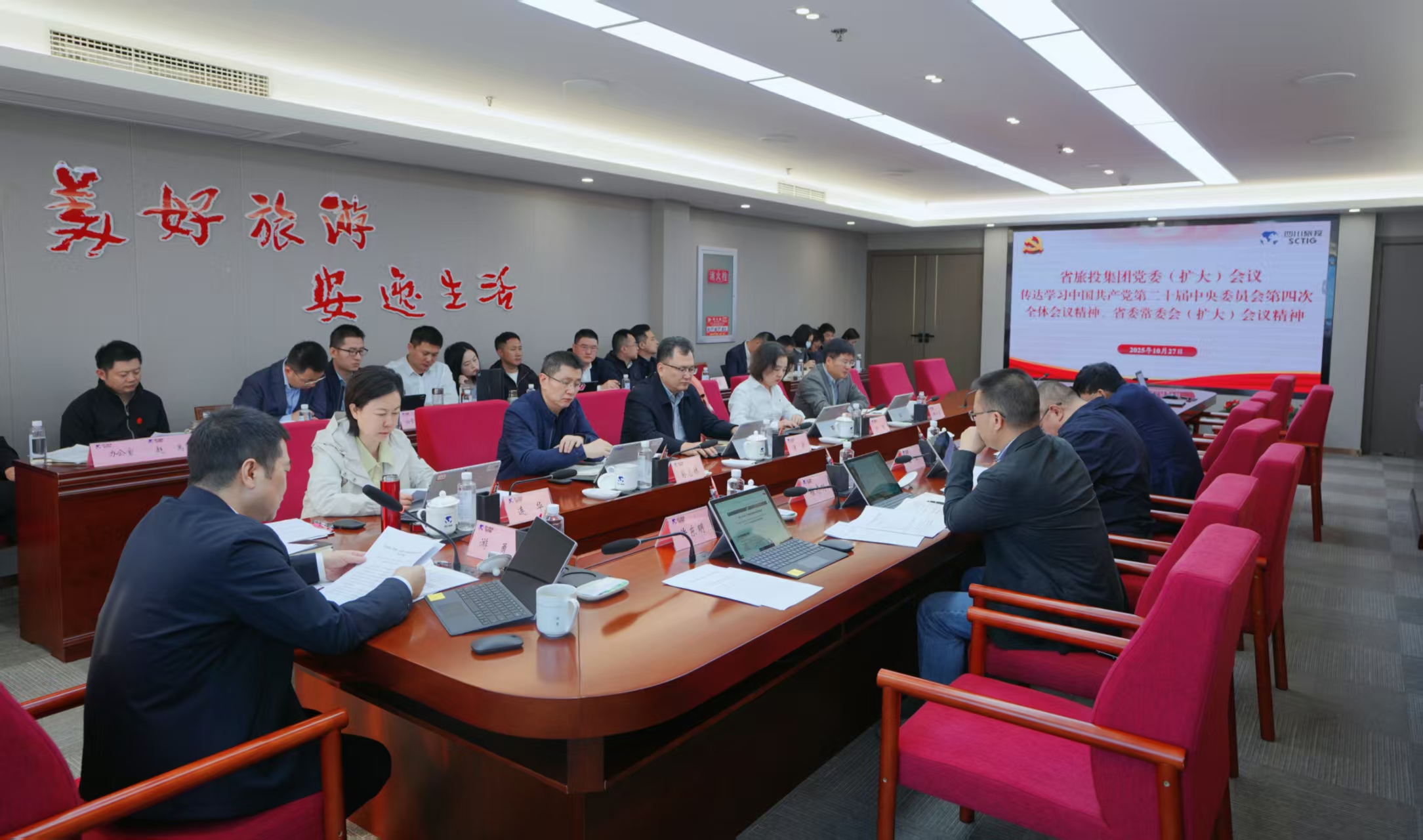 省J9直营集团集团党委当真通报进建贯彻党的二十届四中全会心灵
