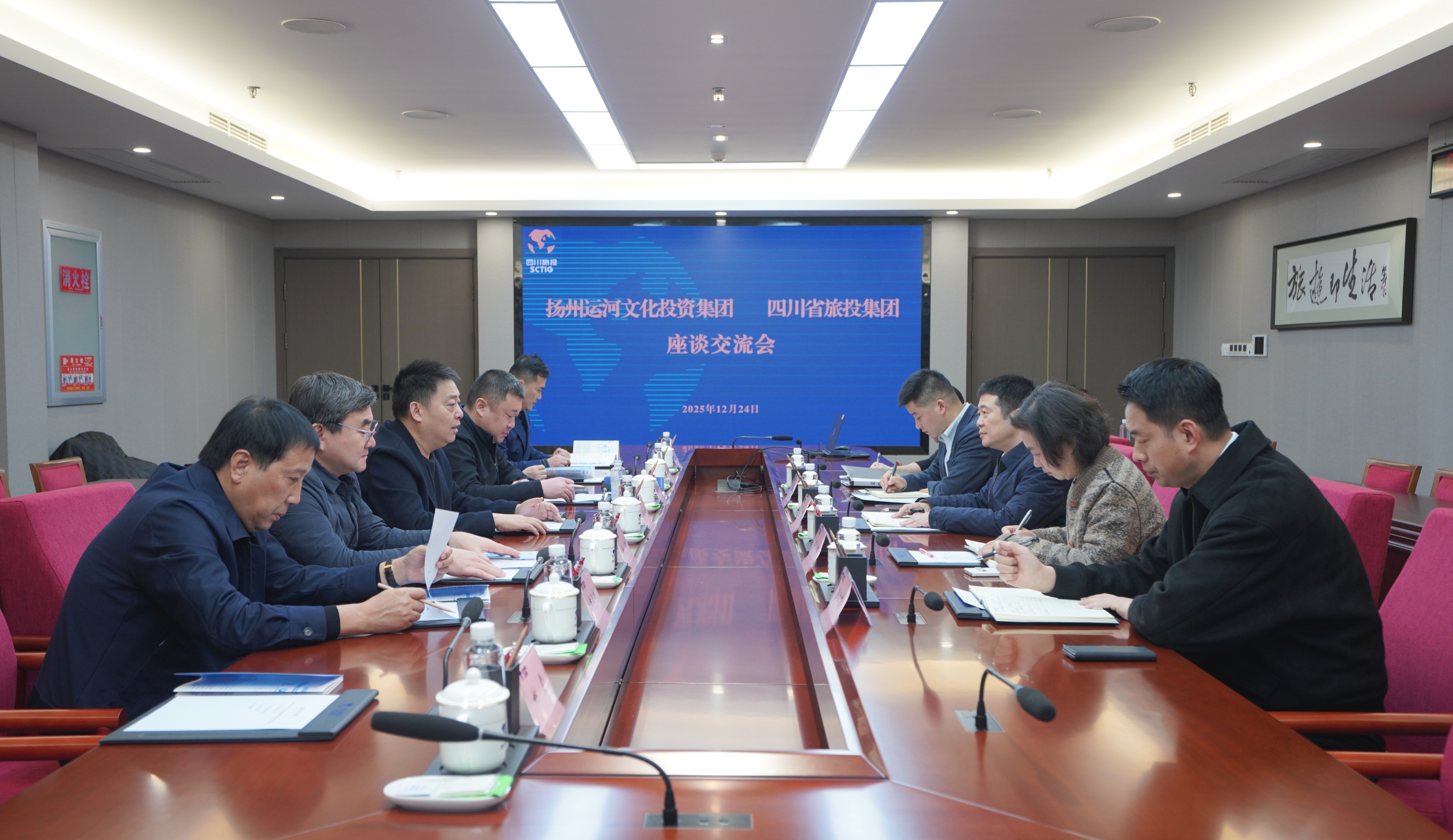省J9直营集团集团与十堰运河文投集团进行座谈互换会