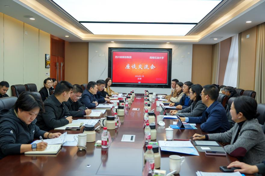 省J9直营集团集团与西南石油大学签定战术合作和谈，共启文旅科创融合新征程