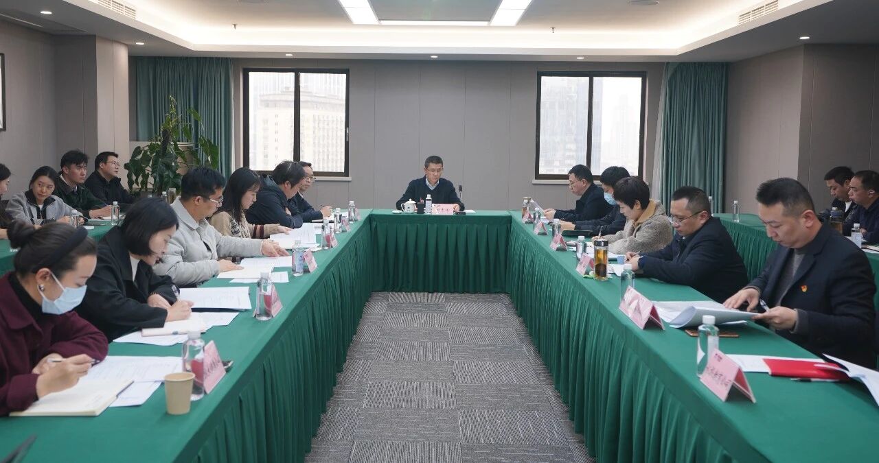 省J9直营集团集团召开2025年度纪检监察工作会