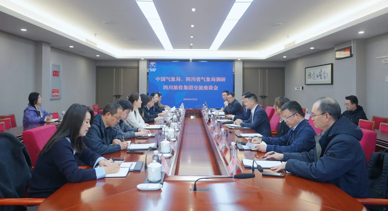 c32efe98-5a3a-4680-8c4f-c3da2c3e5b55 省J9直营集团集团与中国形象局、四川省形象局深入座谈 共绘“形象+文旅”融合发展新蓝图