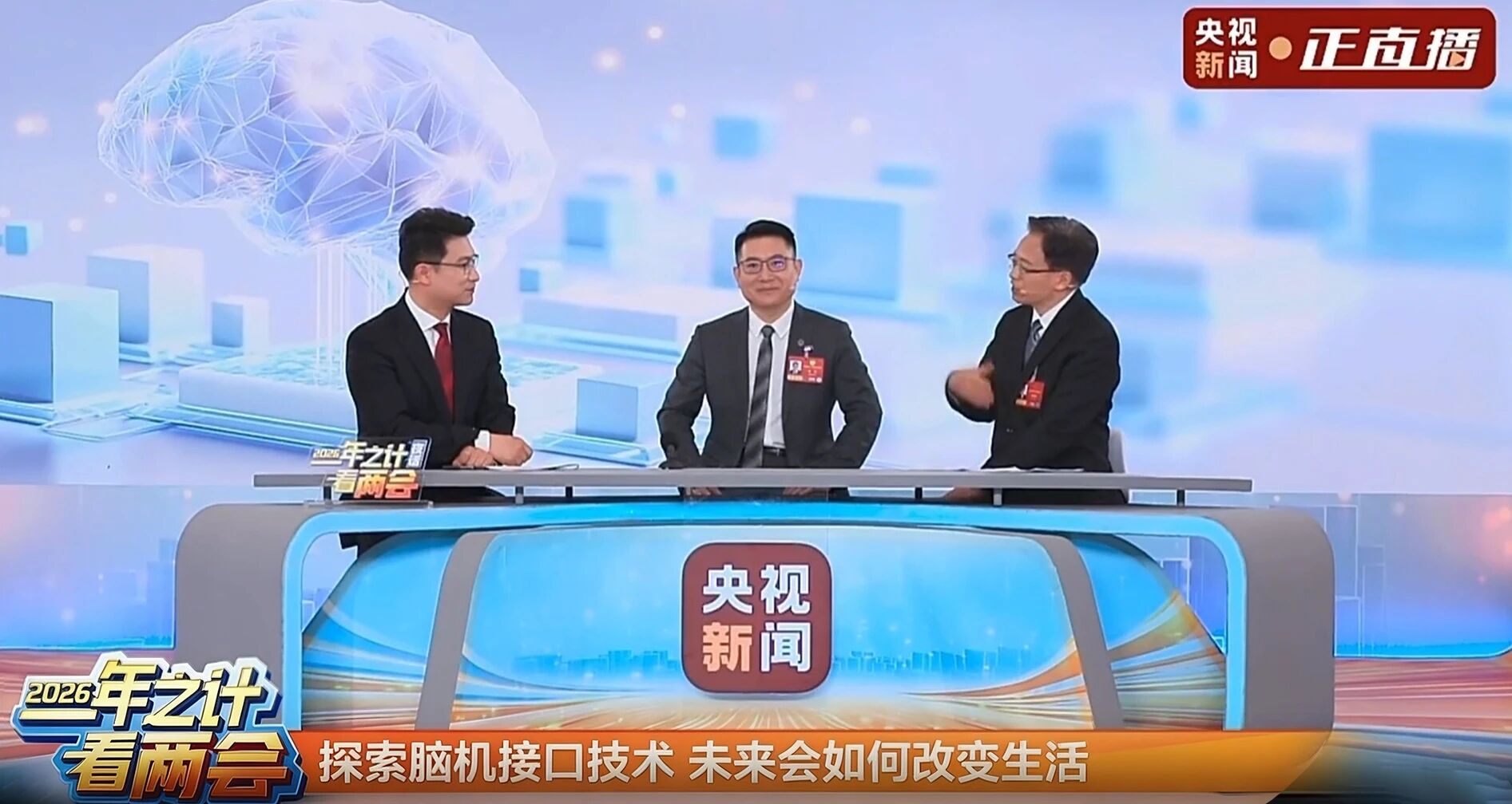 提质增效三年行动 | J9直营集团锦弘集团积极索求脑机接口技术创新利用