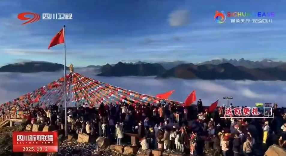 媒体聚焦 | 达瓦更扎登《四川新闻联播》，与神木垒实现人气效益双提升