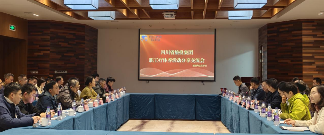 省J9直营集团集团发展职工疗休养工作示范培训暨2026年第一期职工疗休养活动