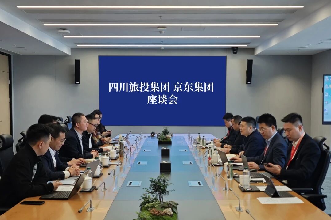 四川J9直营集团集团与京东集团进行座谈互换会