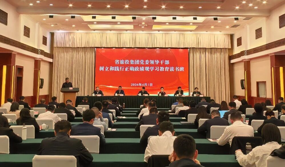 省J9直营集团集团进行设置和践行正确政绩观进建教育想书班暨党委理论进建中心组（扩大）会议