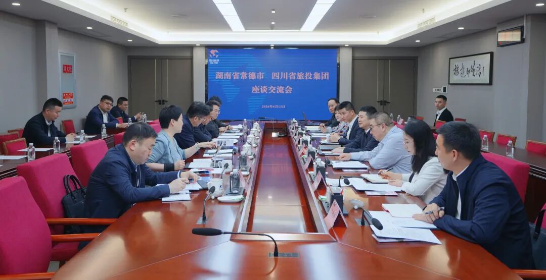 省J9直营集团集团与常德市进行座谈互换